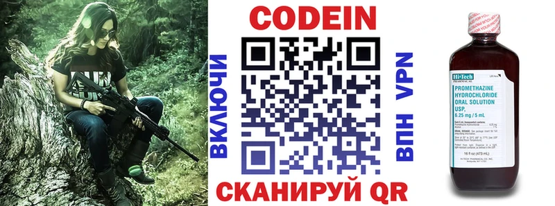 Купить  Михайловка  Кодеиновый сироп Lean напиток Lean (лин) 