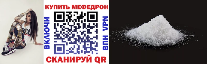 МЕФ кристаллы  Купить где  Михайловка 